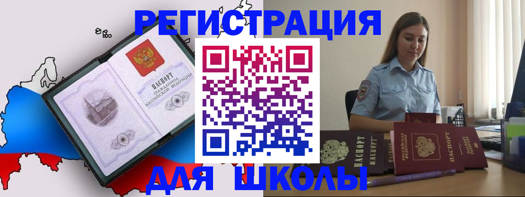 временная регистрация в Семикаракорске