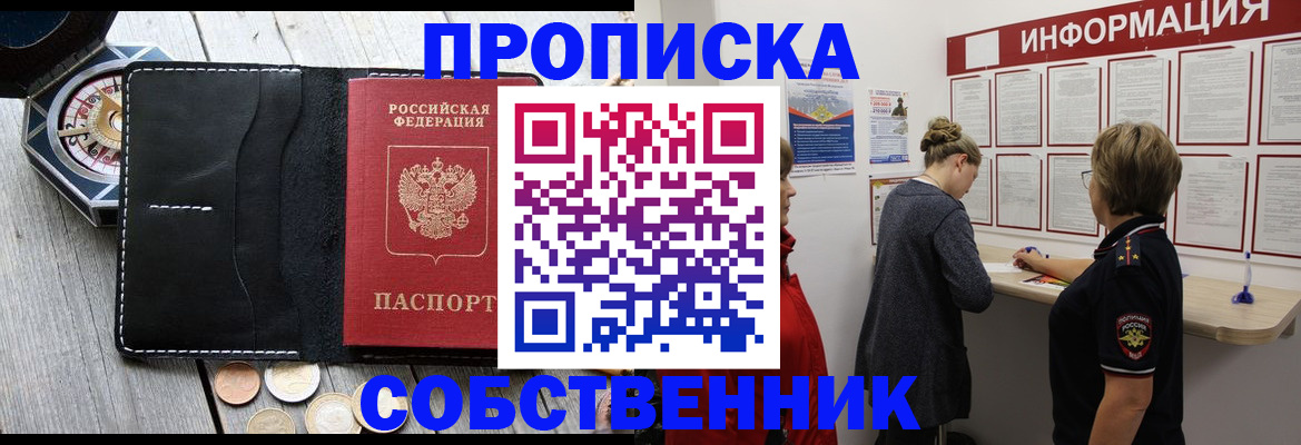 найти адрес прописки в Семикаракорске