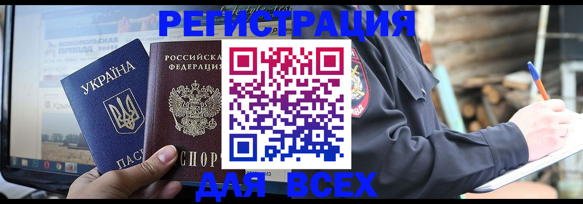 прописка гарантия в Семикаракорске